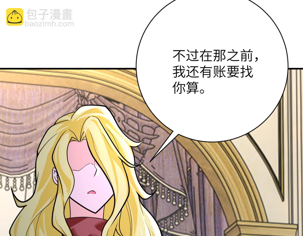 🍟末世超级系统 第291话 拔牙酷刑 第29页