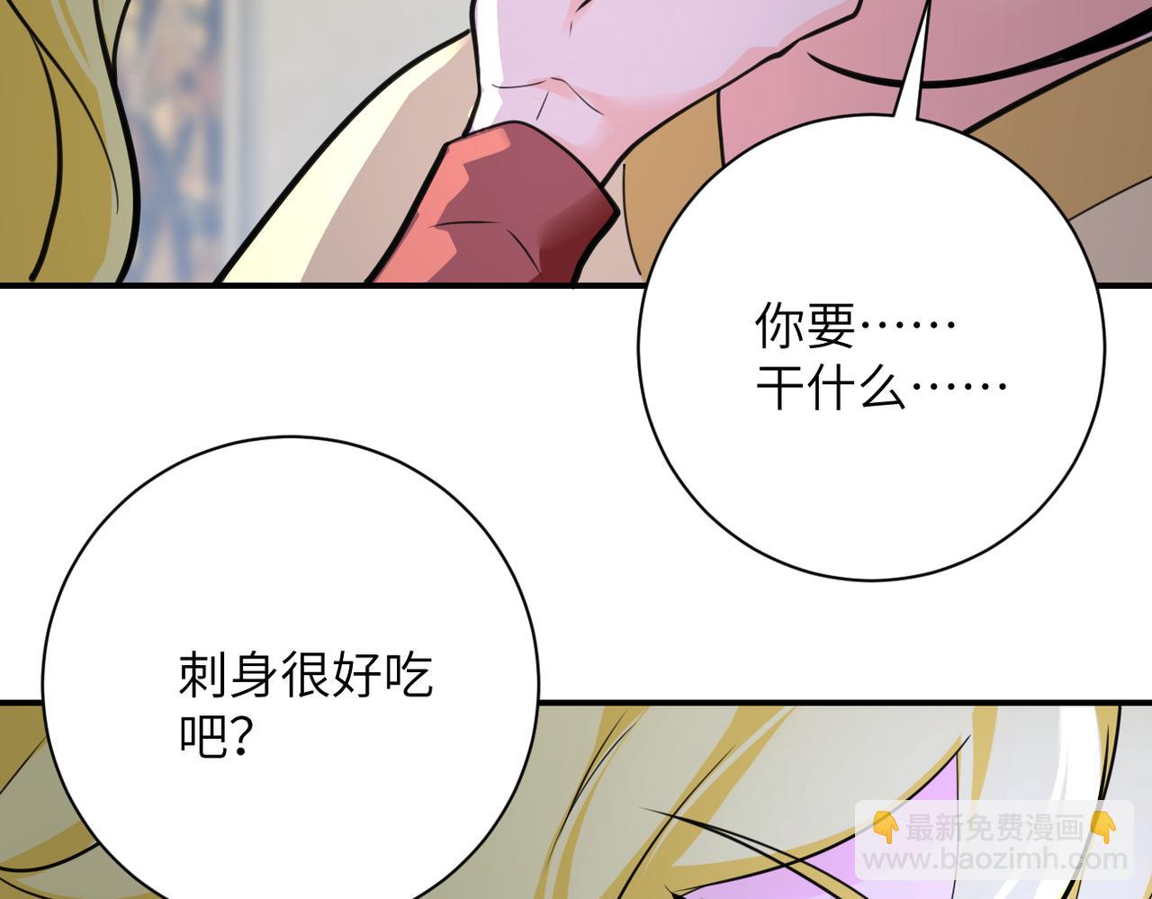 🍟末世超级系统 第291话 拔牙酷刑 第33页