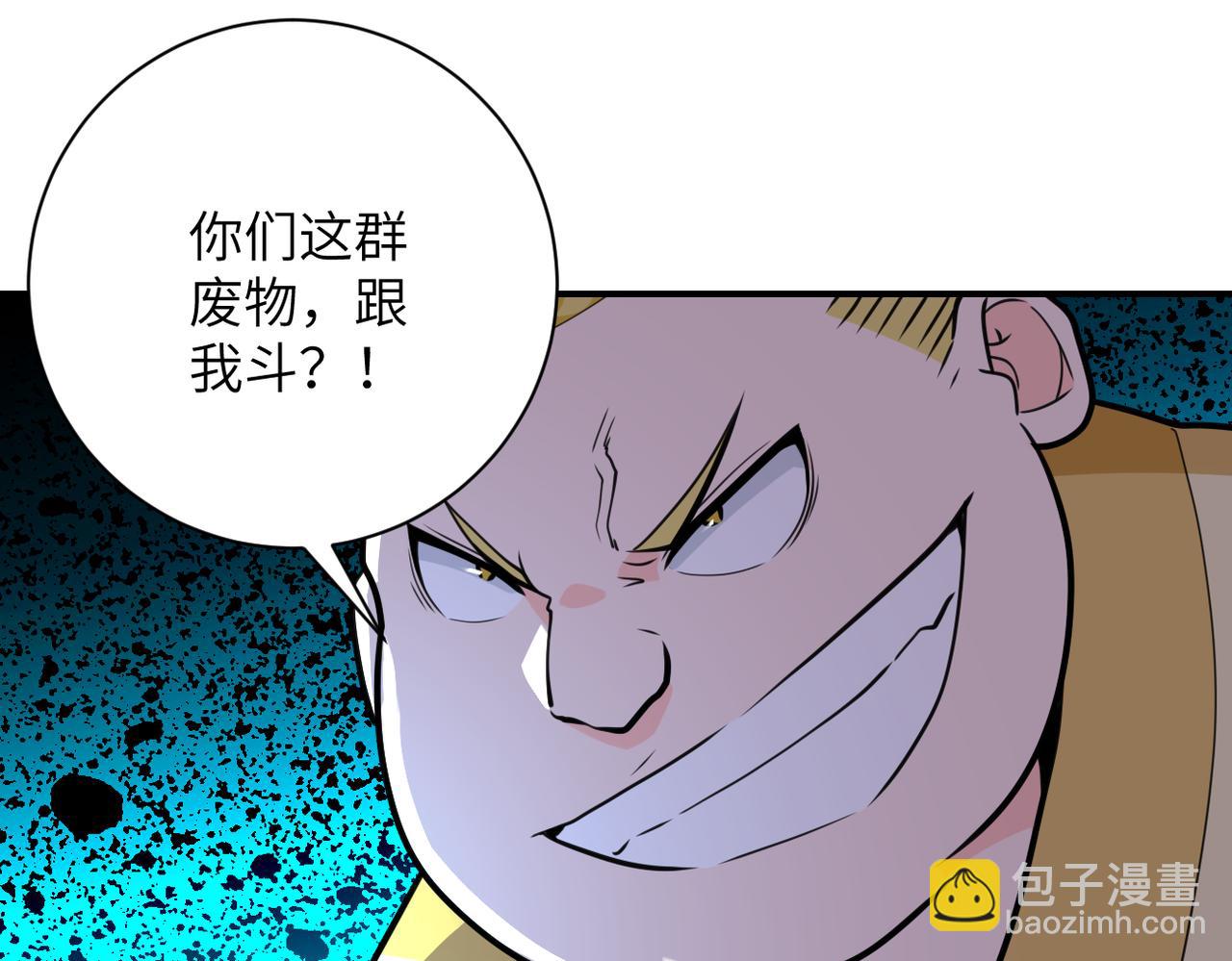 🍟末世超级系统 第291话 拔牙酷刑 第4页
