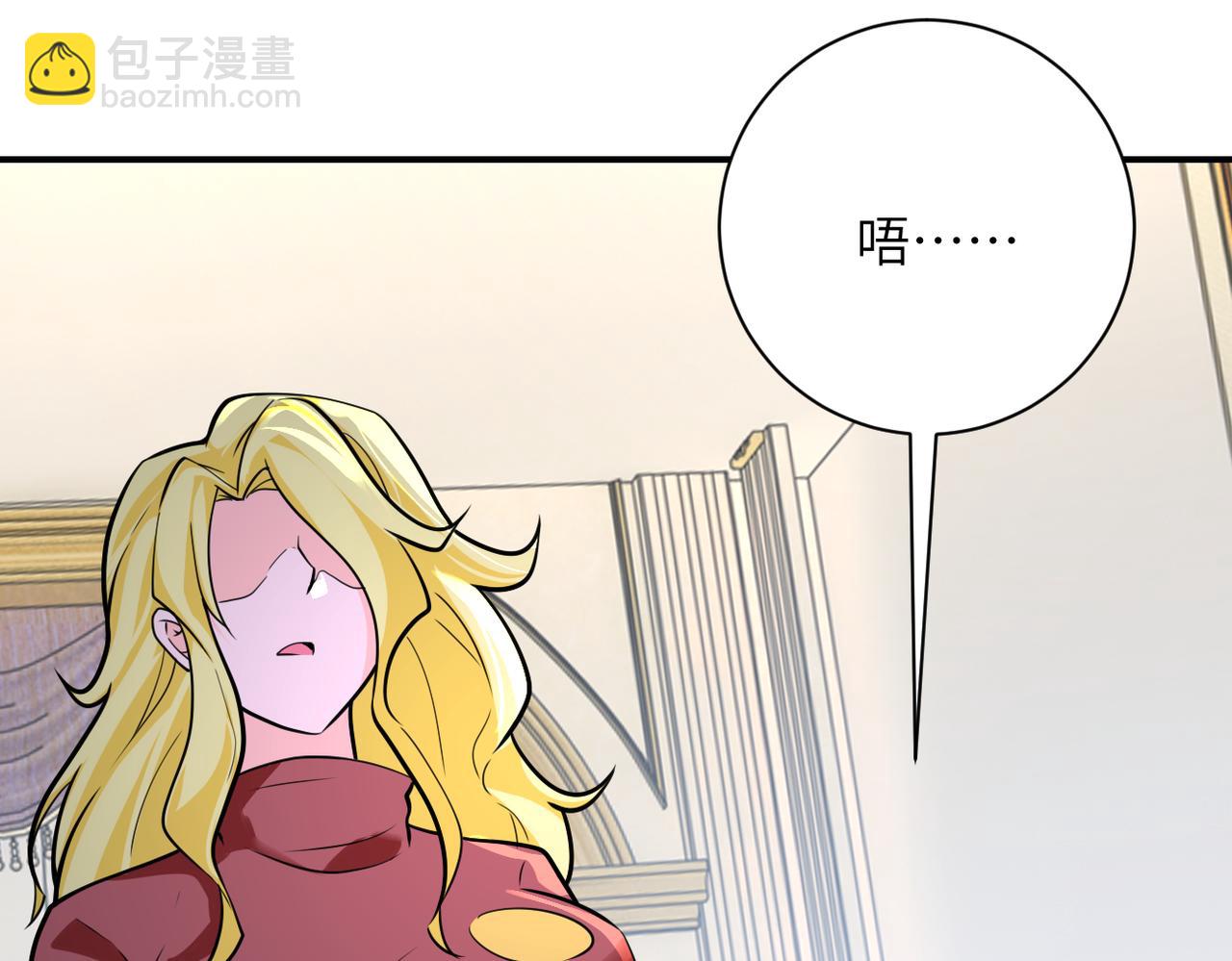 🍟末世超级系统 第291话 拔牙酷刑 第42页