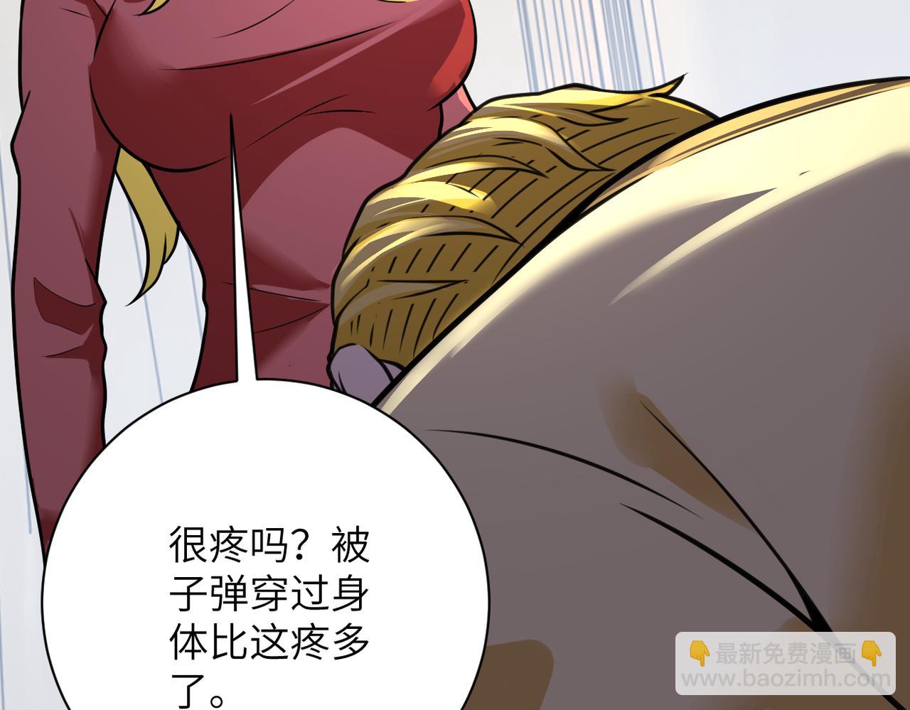 🍟末世超级系统 第291话 拔牙酷刑 第43页