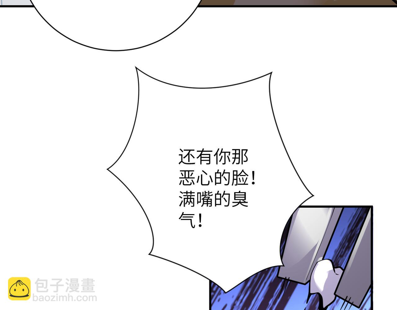 🍟末世超级系统 第291话 拔牙酷刑 第44页