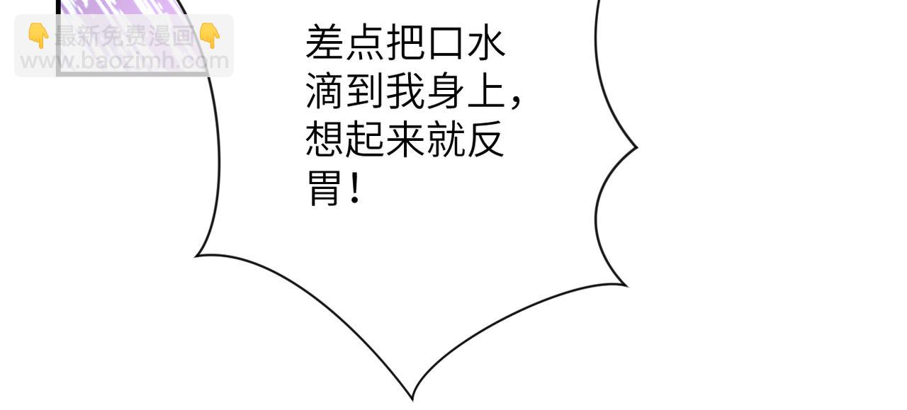 🍟末世超级系统 第291话 拔牙酷刑 第46页
