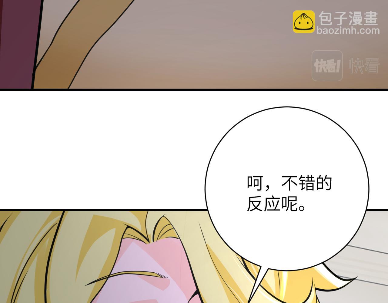 🍟末世超级系统 第291话 拔牙酷刑 第49页