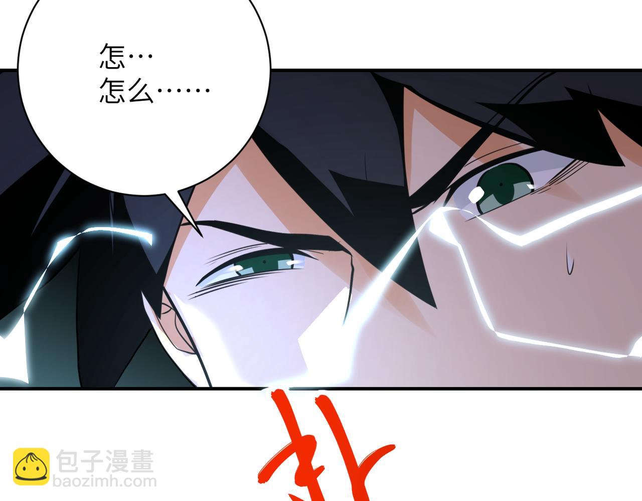 🍟末世超级系统 第293话 铁笼游戏 第15页