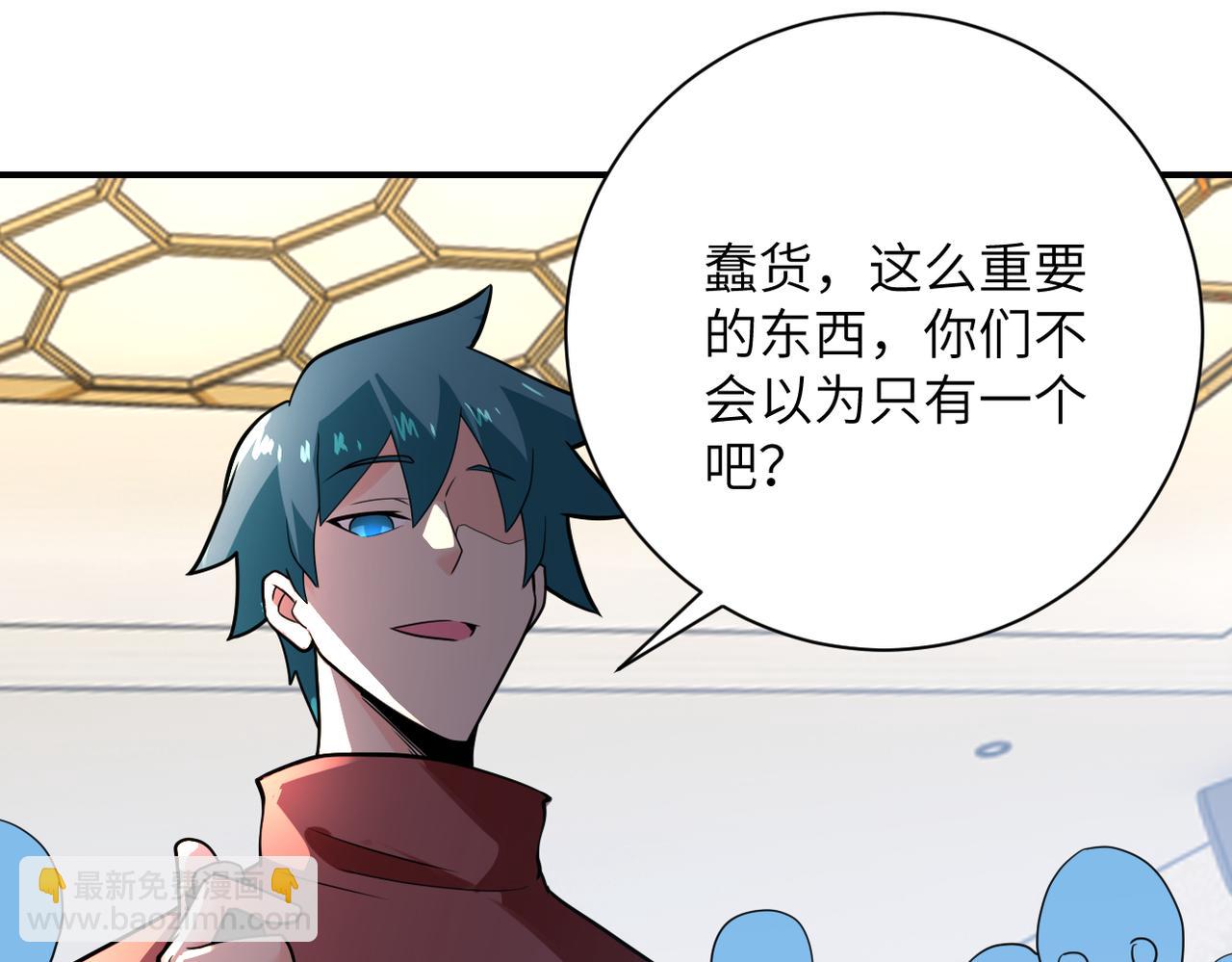 🍟末世超级系统 第293话 铁笼游戏 第18页