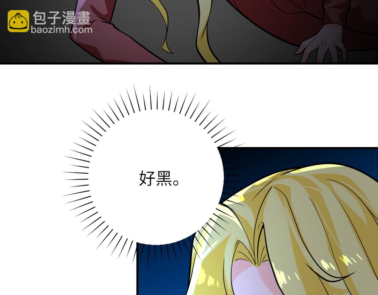 🍟末世超级系统 第293话 铁笼游戏 第23页