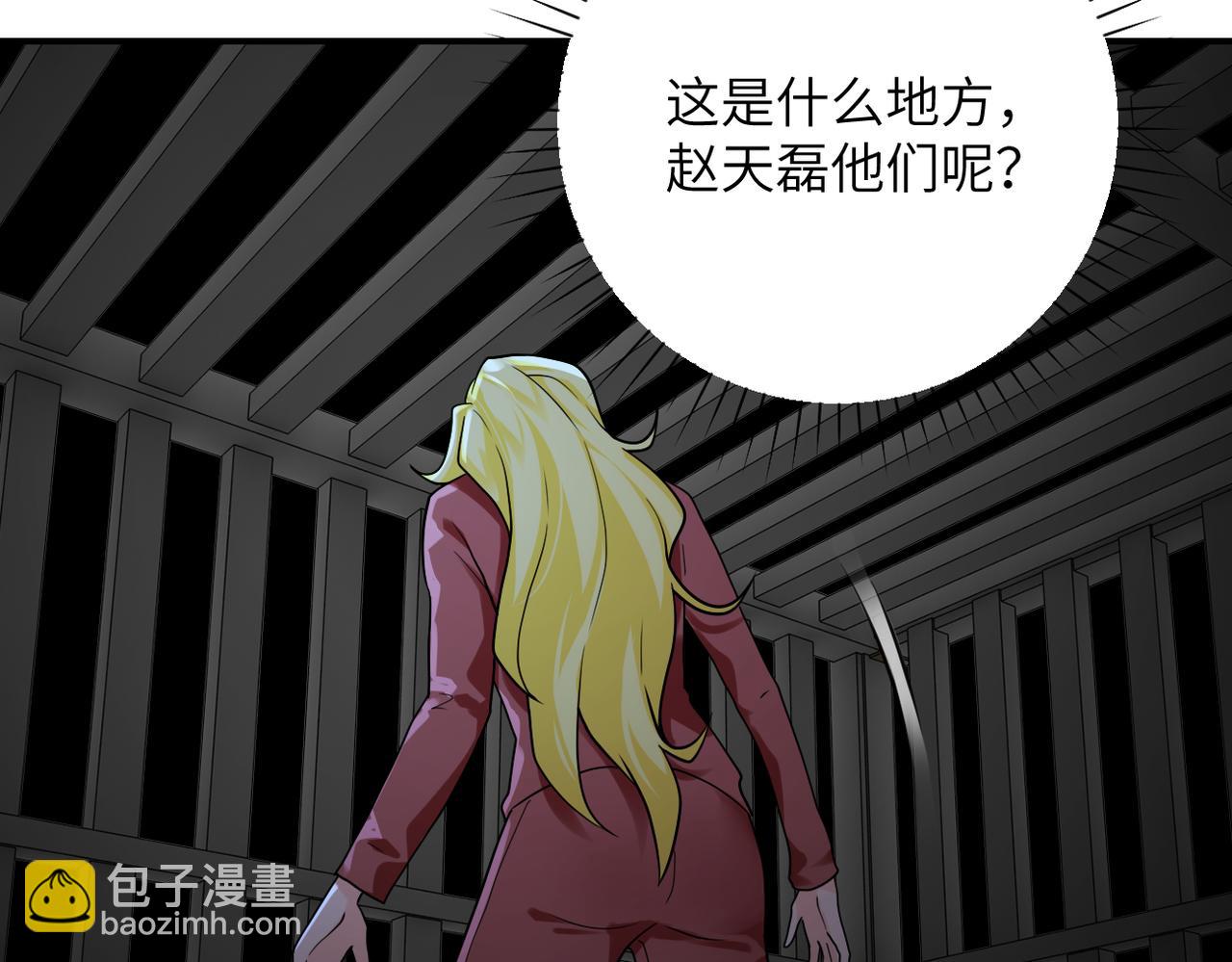🍟末世超级系统 第293话 铁笼游戏 第25页