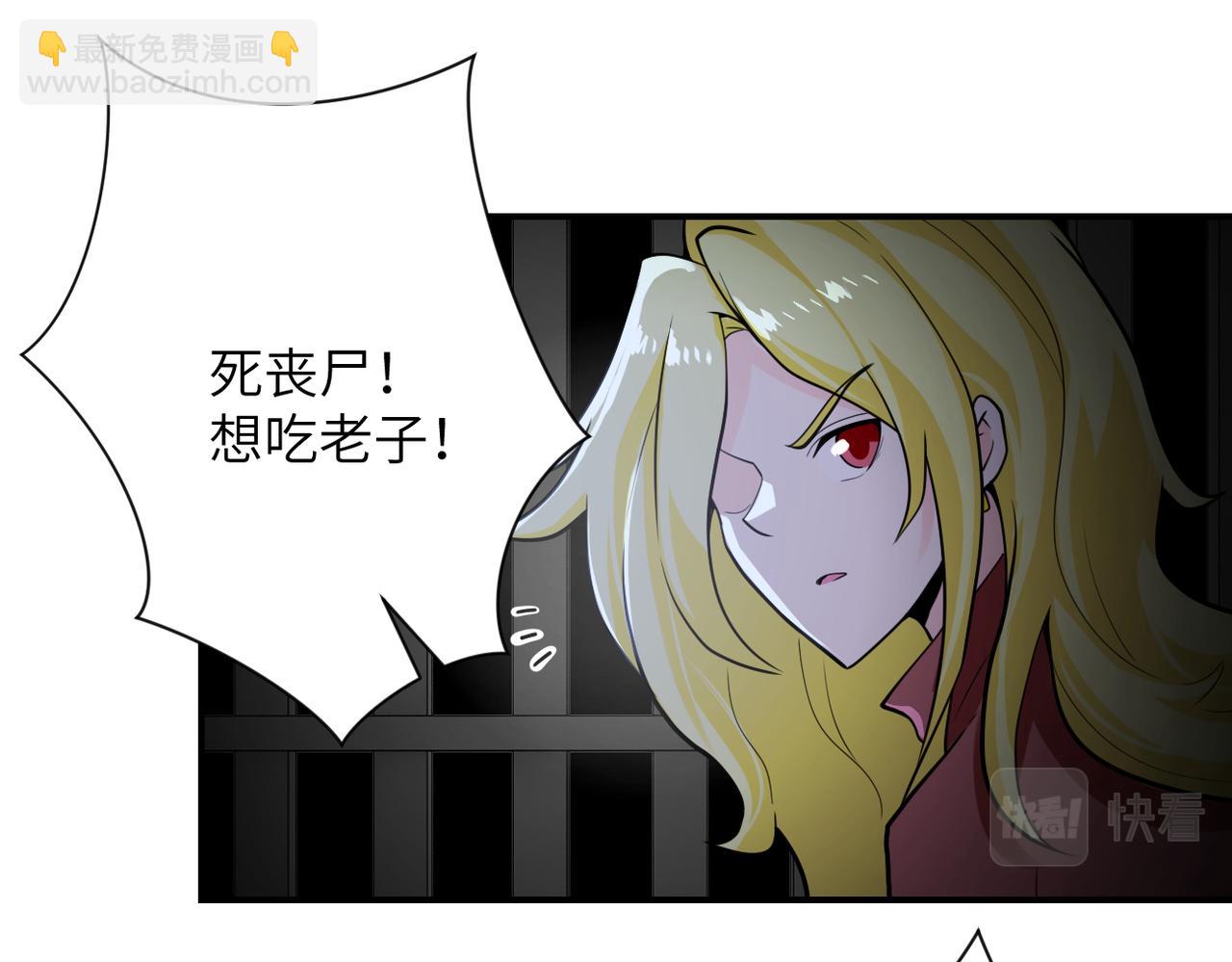🍟末世超级系统 第293话 铁笼游戏 第27页