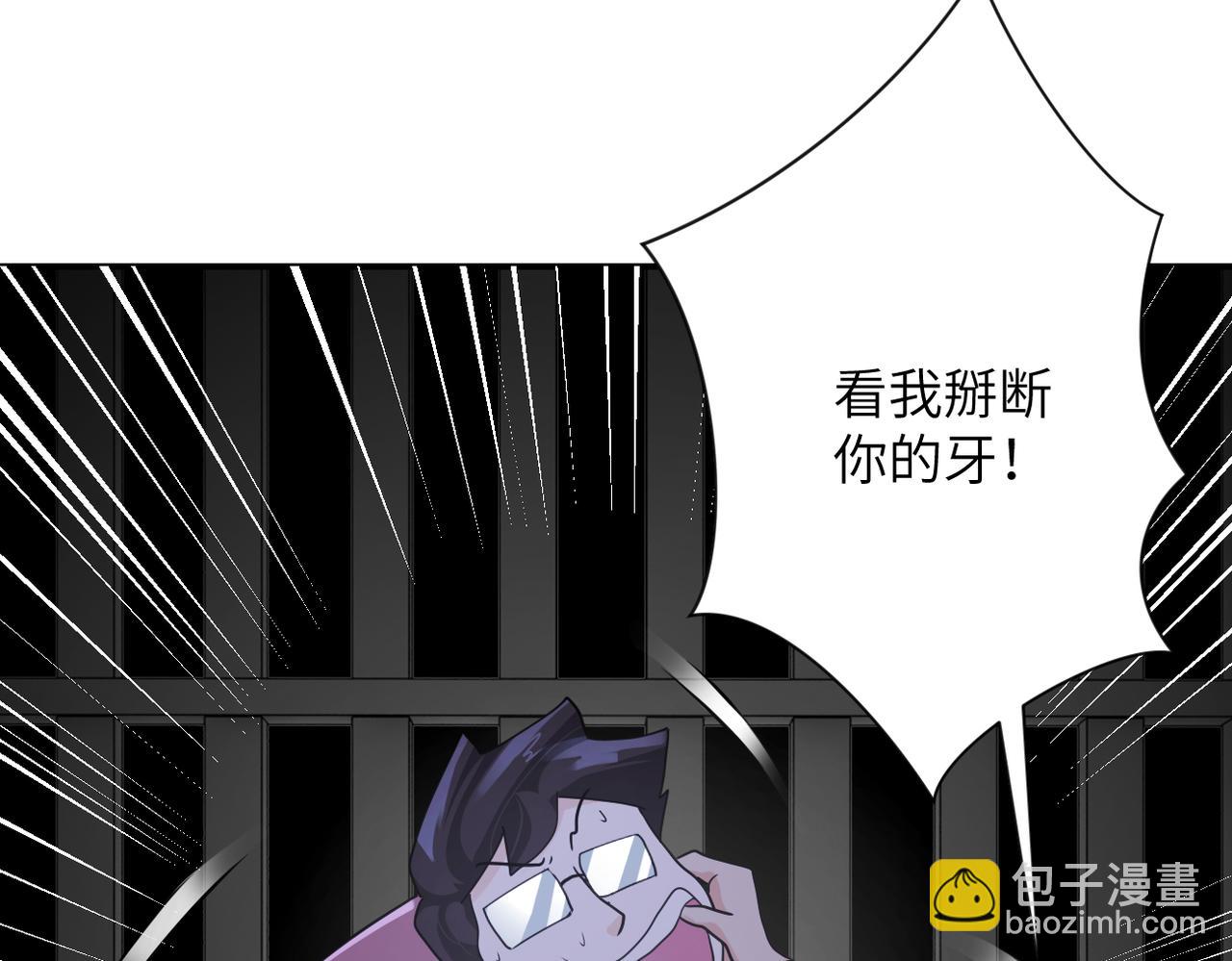 🍟末世超级系统 第293话 铁笼游戏 第28页