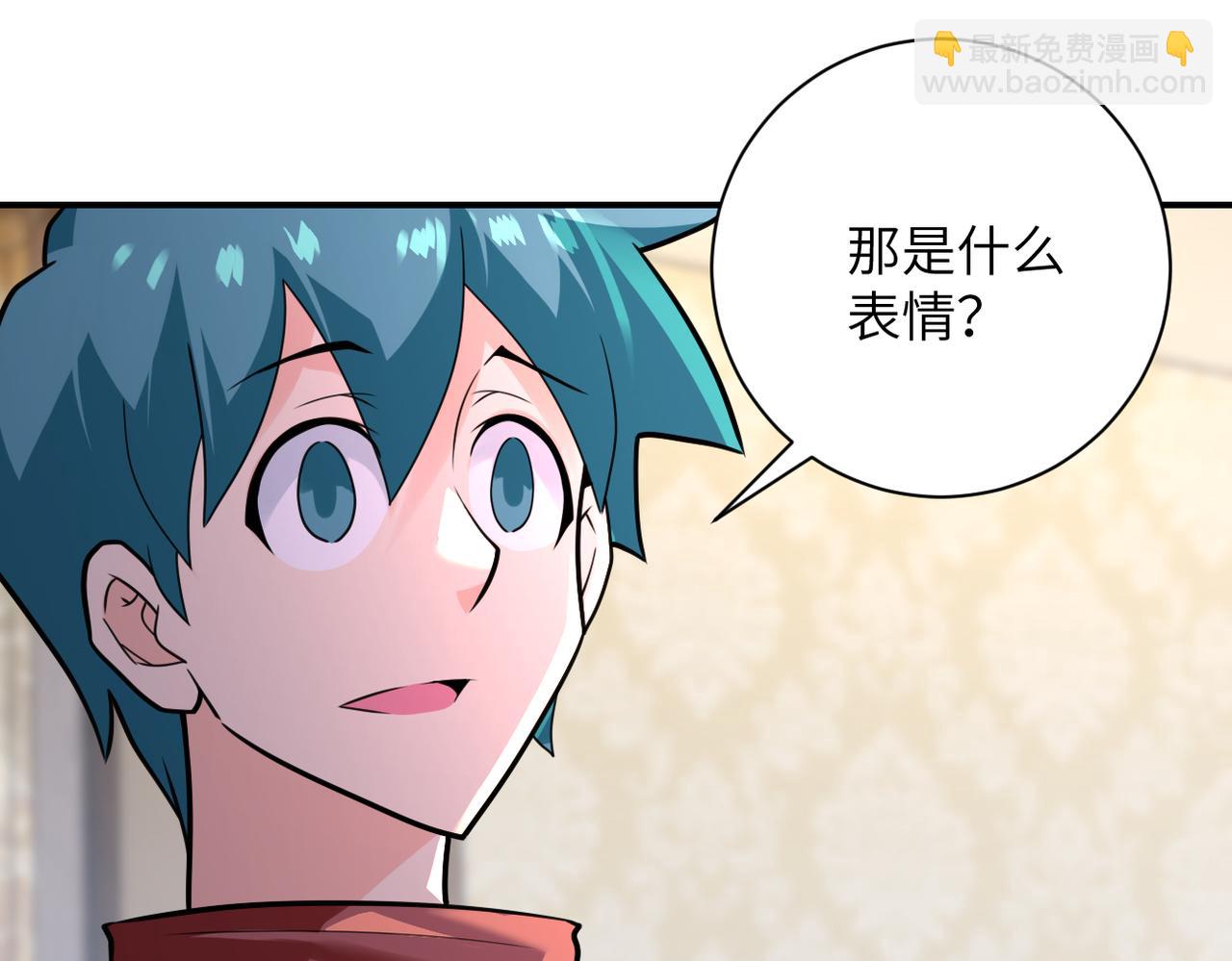 🍟末世超级系统 第293话 铁笼游戏 第4页
