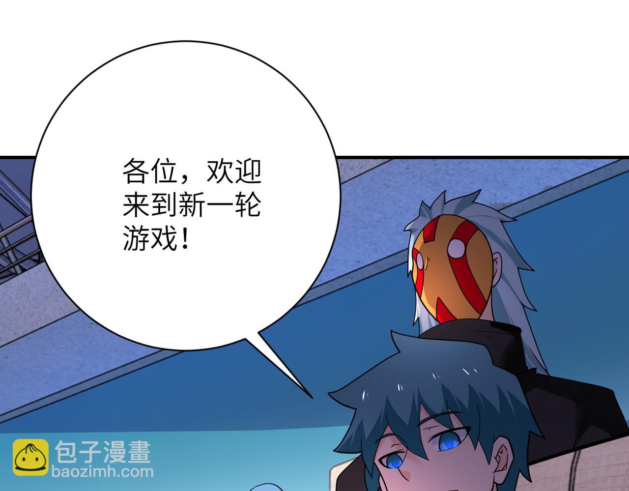 🍟末世超级系统 第293话 铁笼游戏 第42页