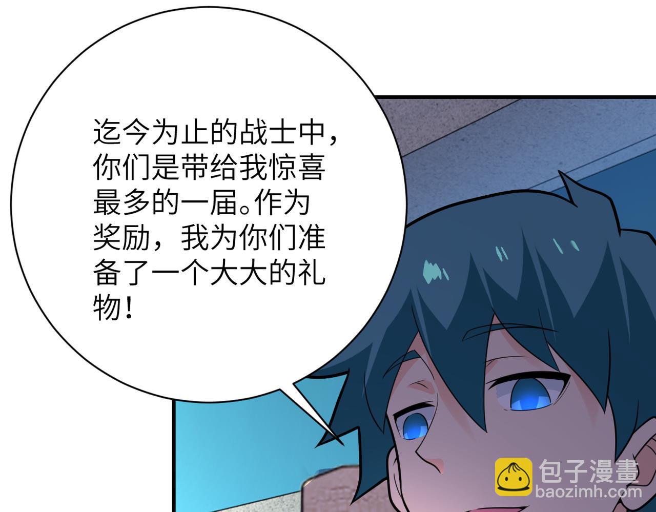🍟末世超级系统 第293话 铁笼游戏 第45页