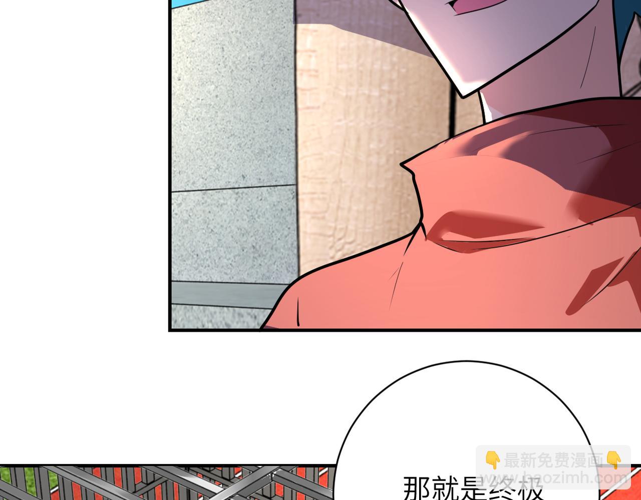 🍟末世超级系统 第293话 铁笼游戏 第46页