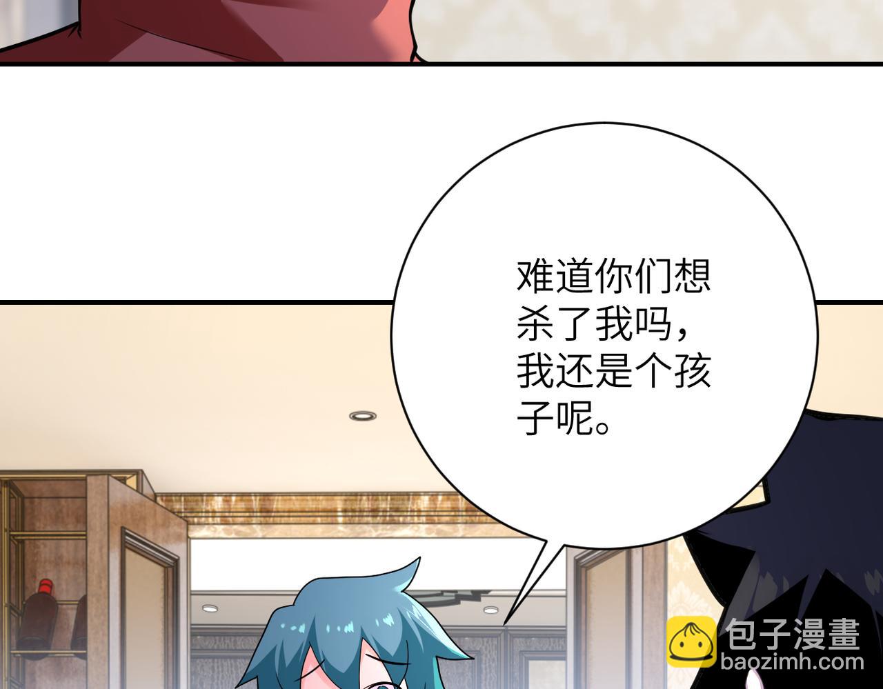 🍟末世超级系统 第293话 铁笼游戏 第5页
