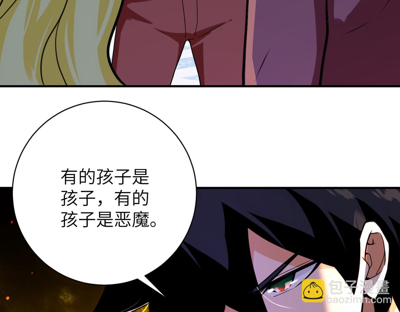 🍟末世超级系统 第293话 铁笼游戏 第7页