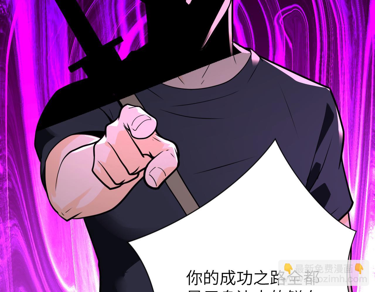 🍟末世超级系统 第295话 王者归来 第10页
