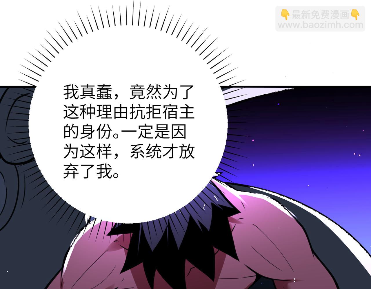 🍟末世超级系统 第295话 王者归来 第13页