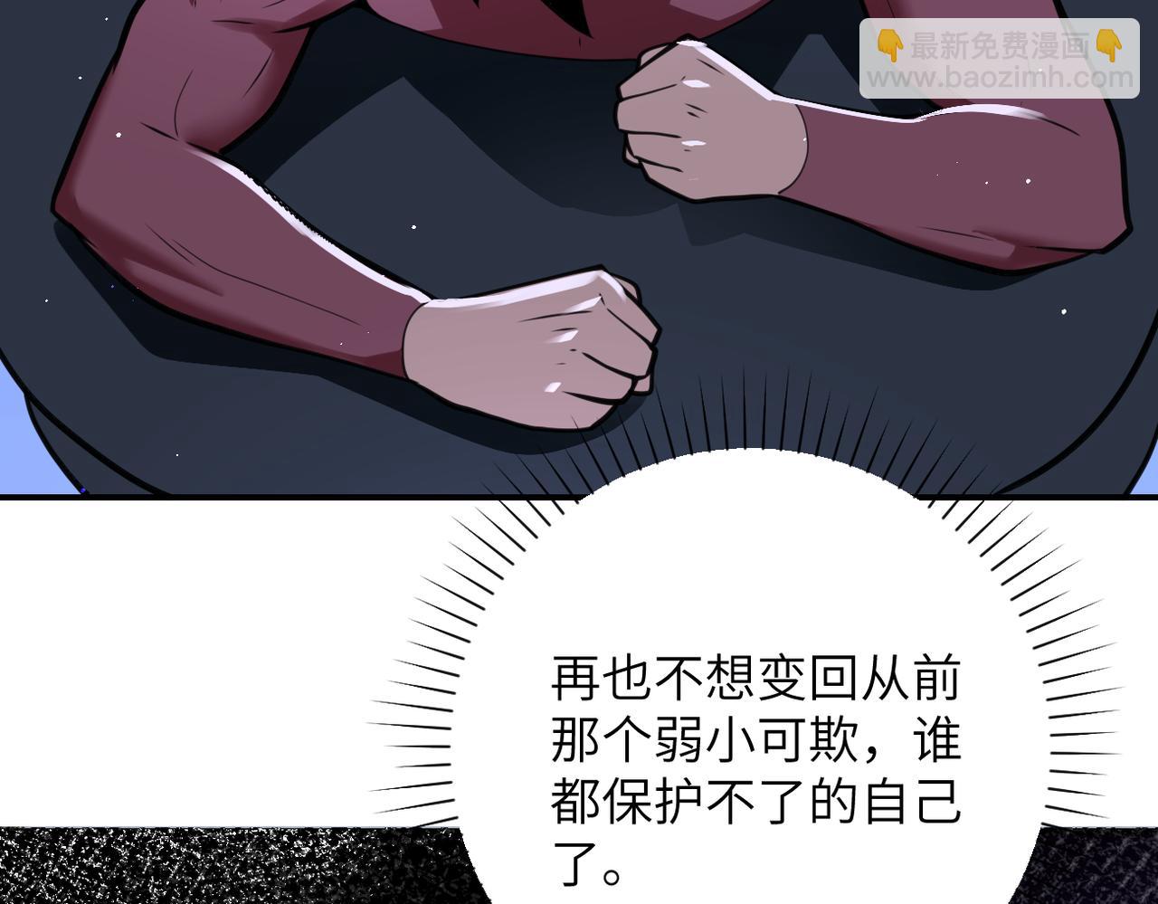 🍟末世超级系统 第295话 王者归来 第14页