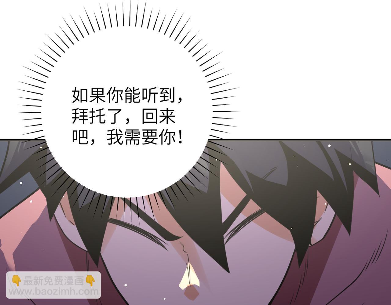 🍟末世超级系统 第295话 王者归来 第17页