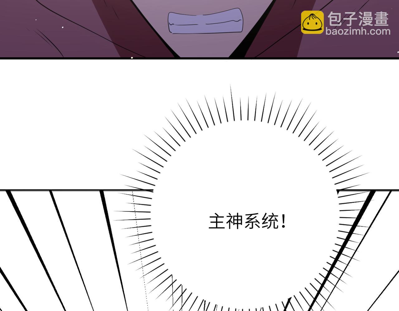 🍟末世超级系统 第295话 王者归来 第18页