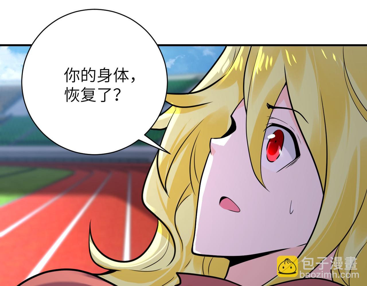 🍟末世超级系统 第295话 王者归来 第32页