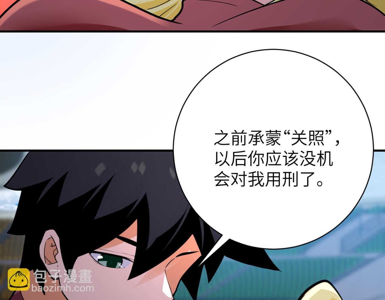 🍟末世超级系统 第295话 王者归来 第33页