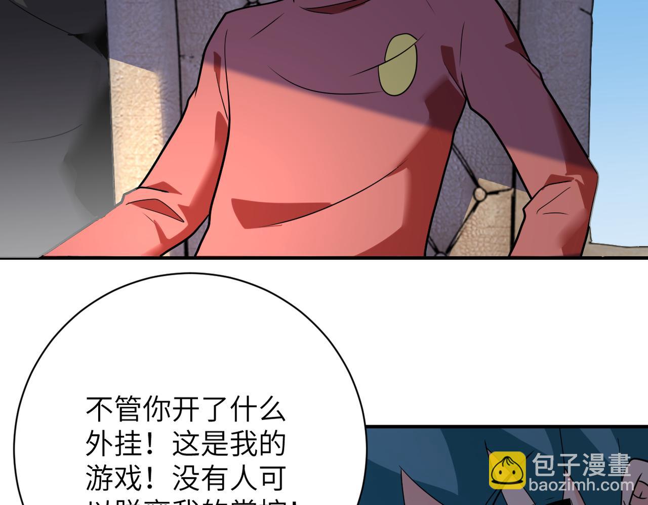 🍟末世超级系统 第295话 王者归来 第42页