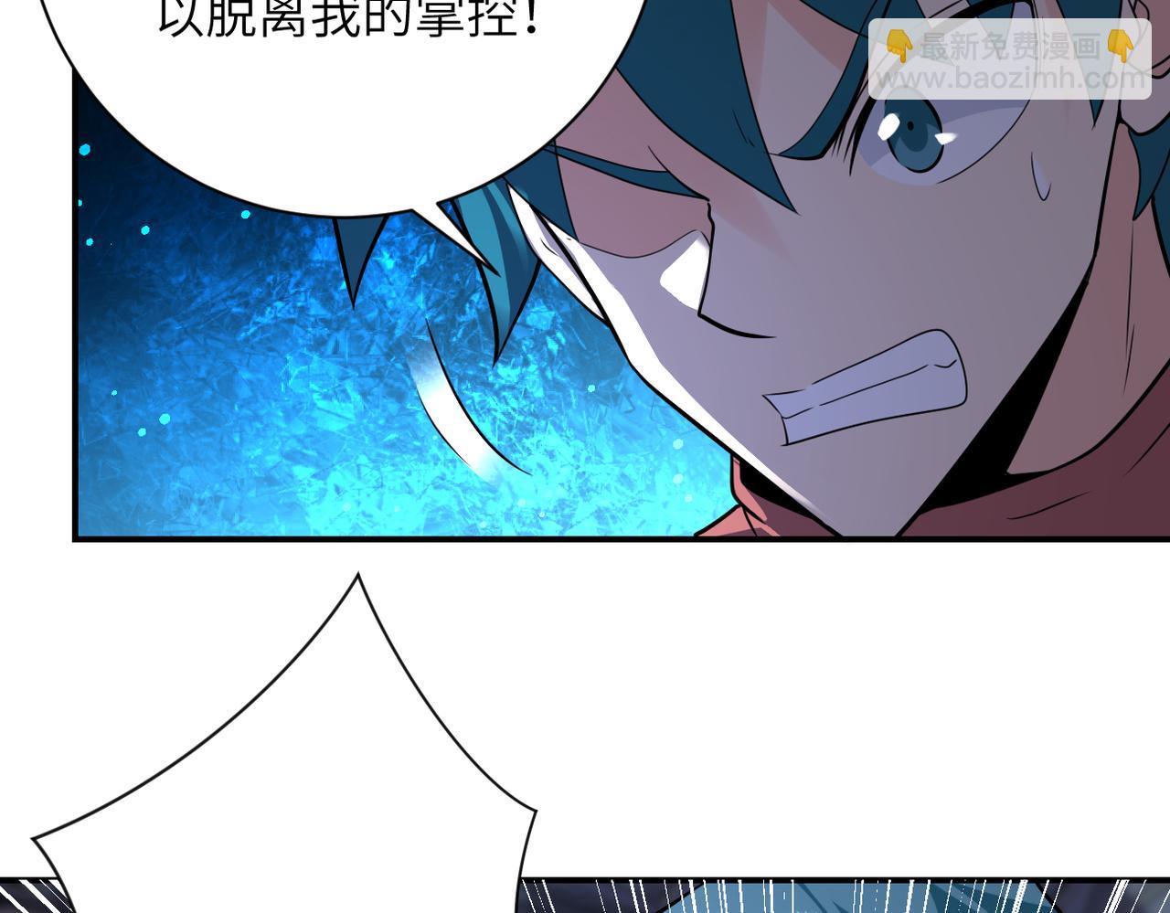 🍟末世超级系统 第295话 王者归来 第43页