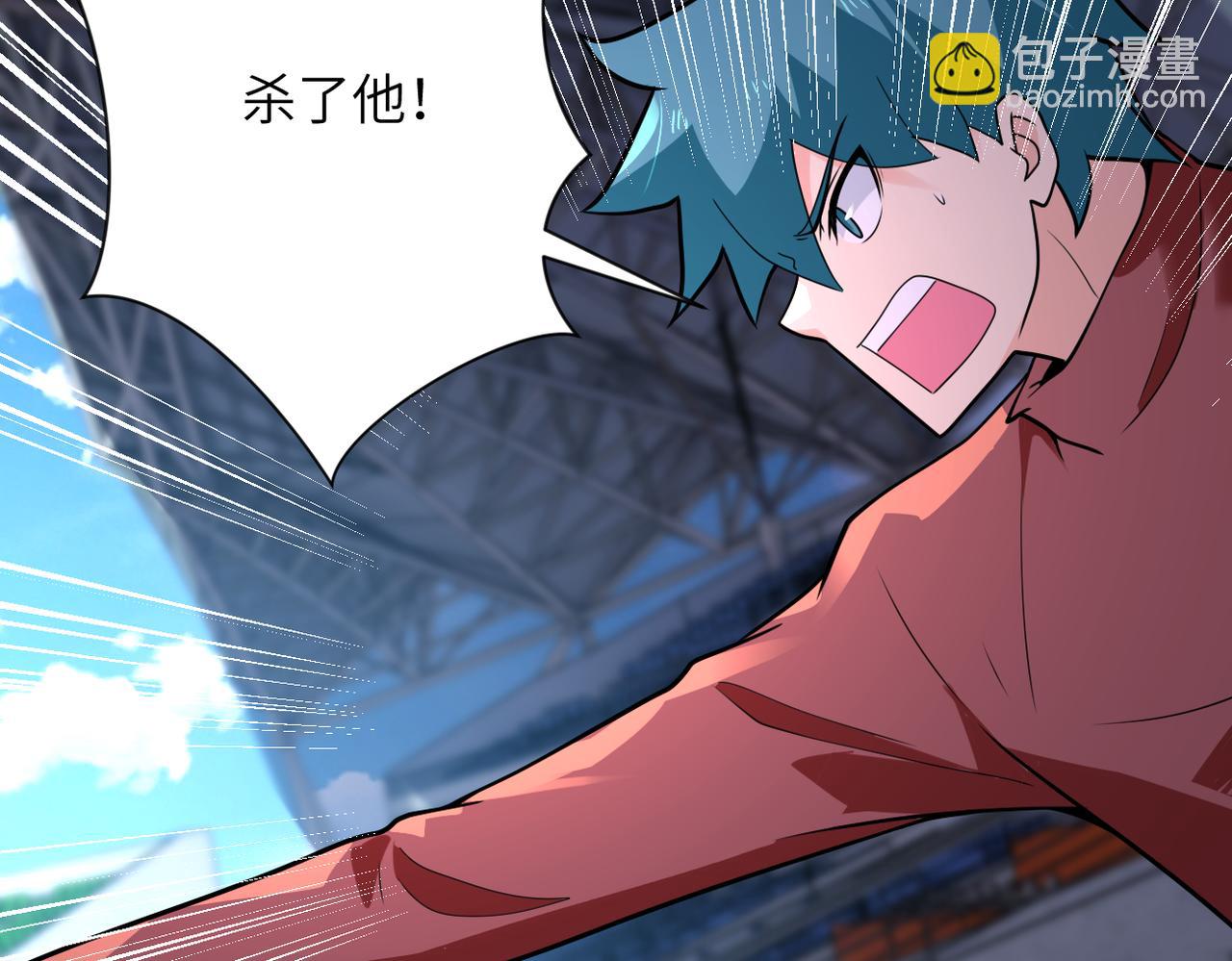 🍟末世超级系统 第295话 王者归来 第44页