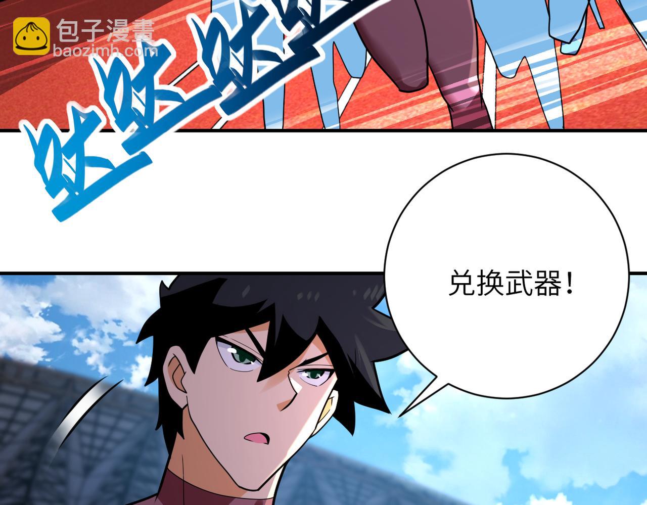 🍟末世超级系统 第295话 王者归来 第47页
