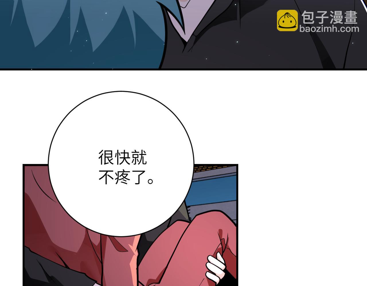 🍟末世超级系统 第297话 怪物 第14页