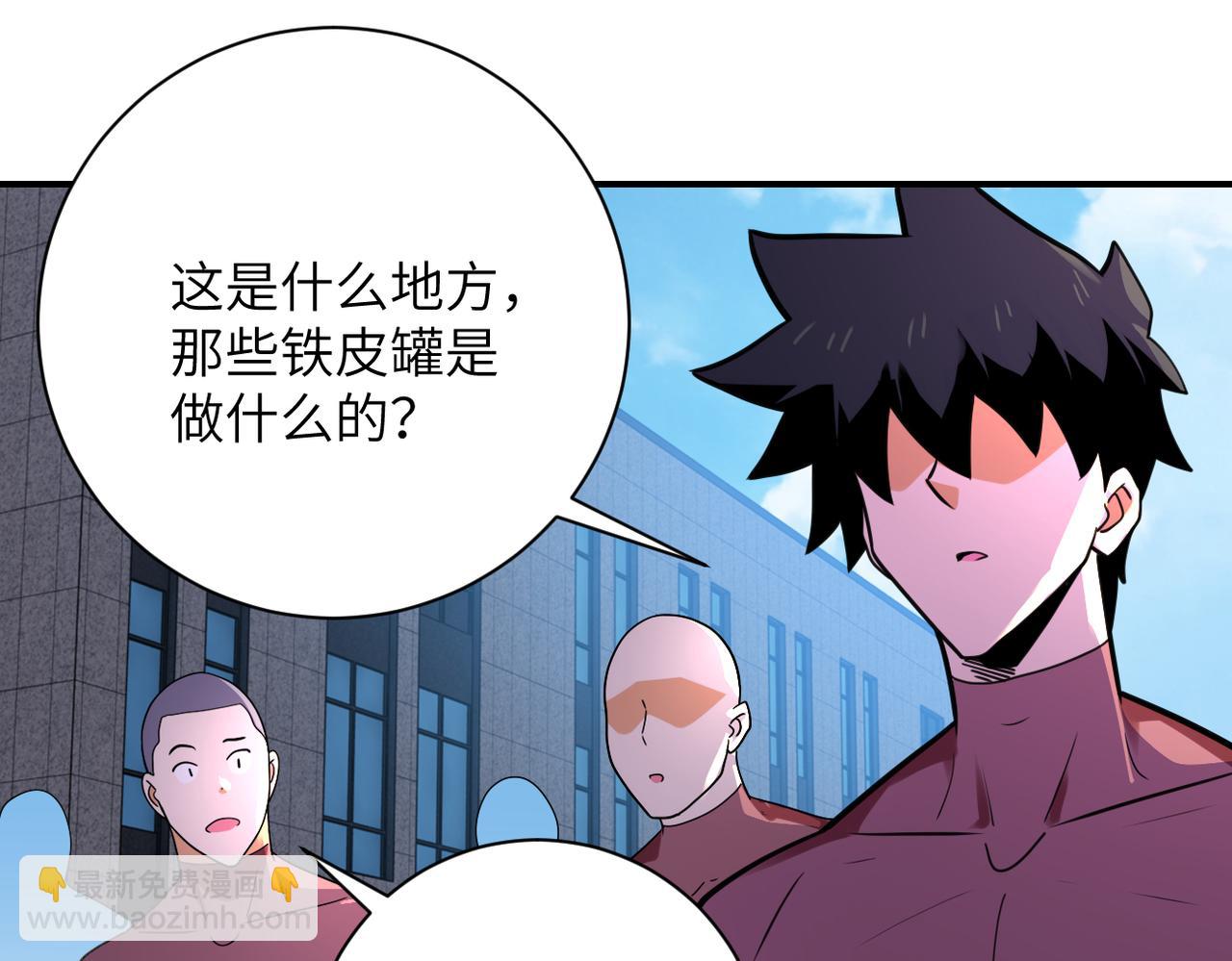 🍟末世超级系统 第297话 怪物 第28页