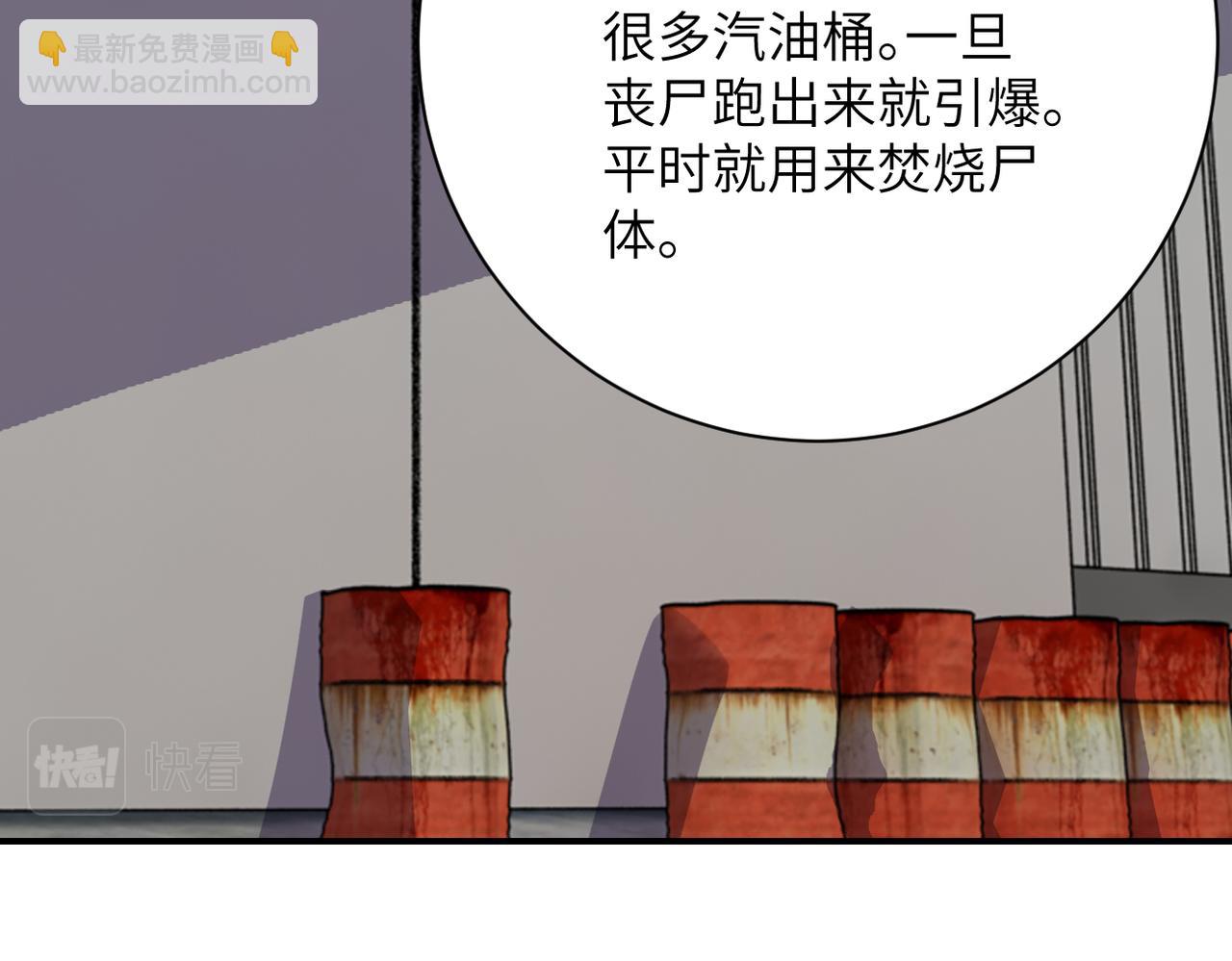 🍟末世超级系统 第297话 怪物 第31页
