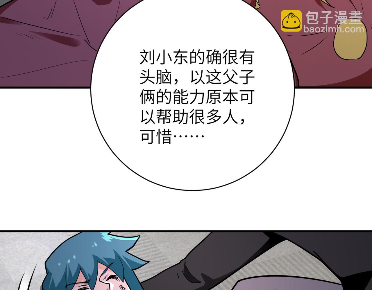 🍟末世超级系统 第297话 怪物 第34页