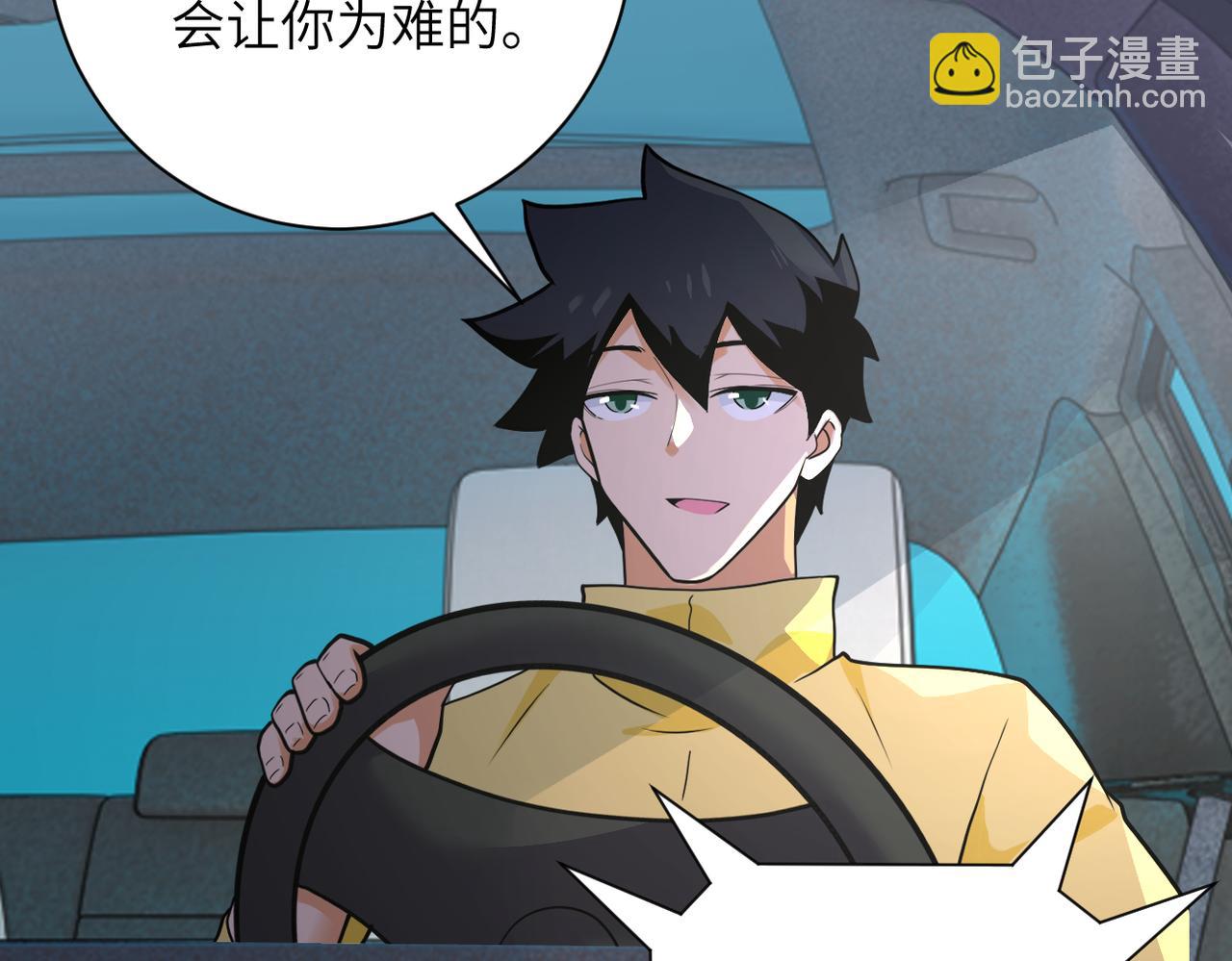 🍟末世超级系统 第299话 基地事变 第12页