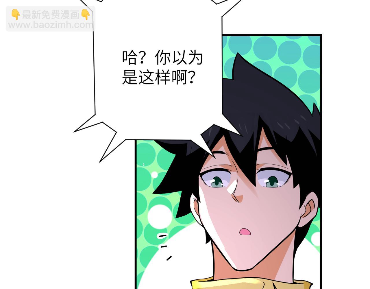 🍟末世超级系统 第299话 基地事变 第17页