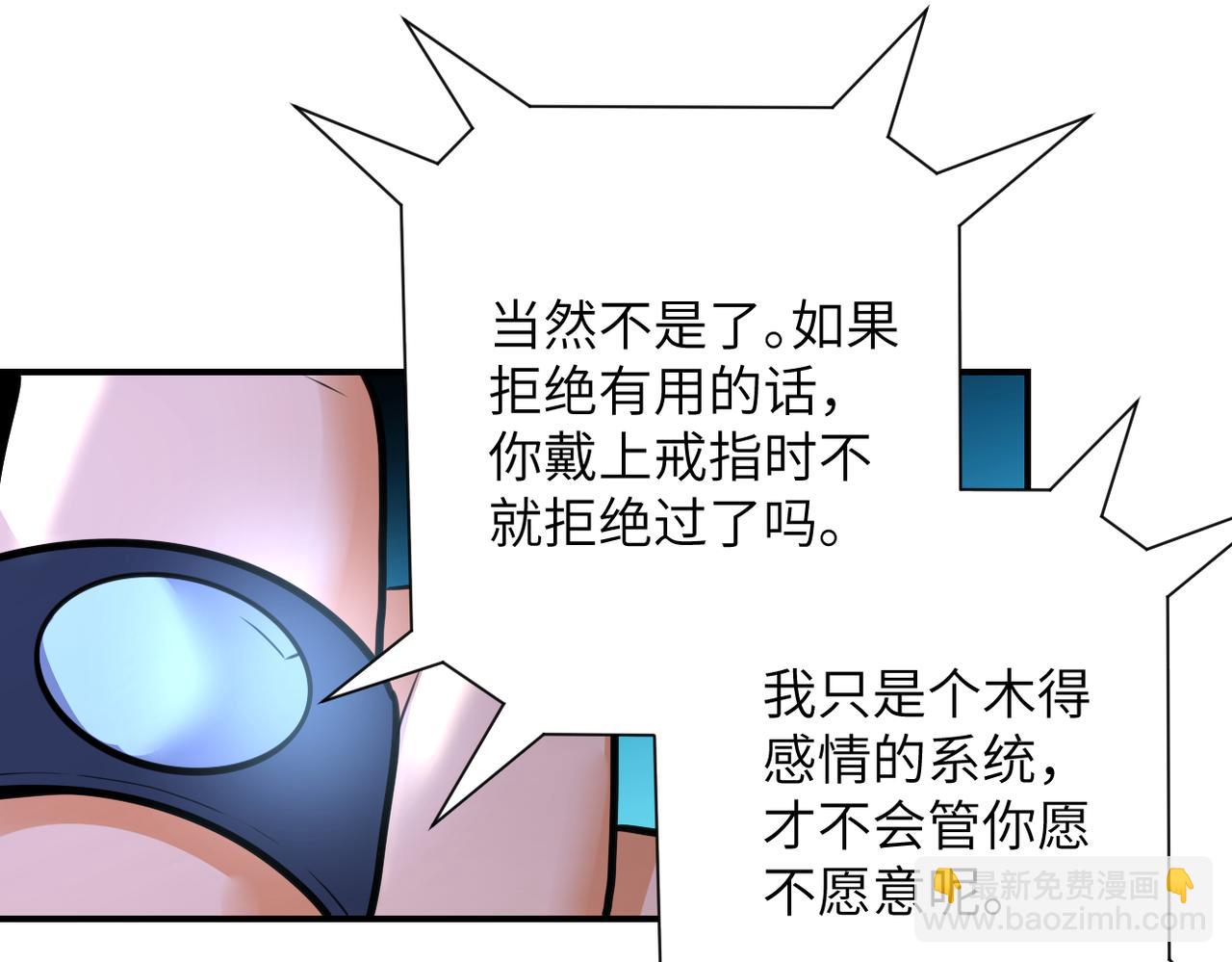 🍟末世超级系统 第299话 基地事变 第19页