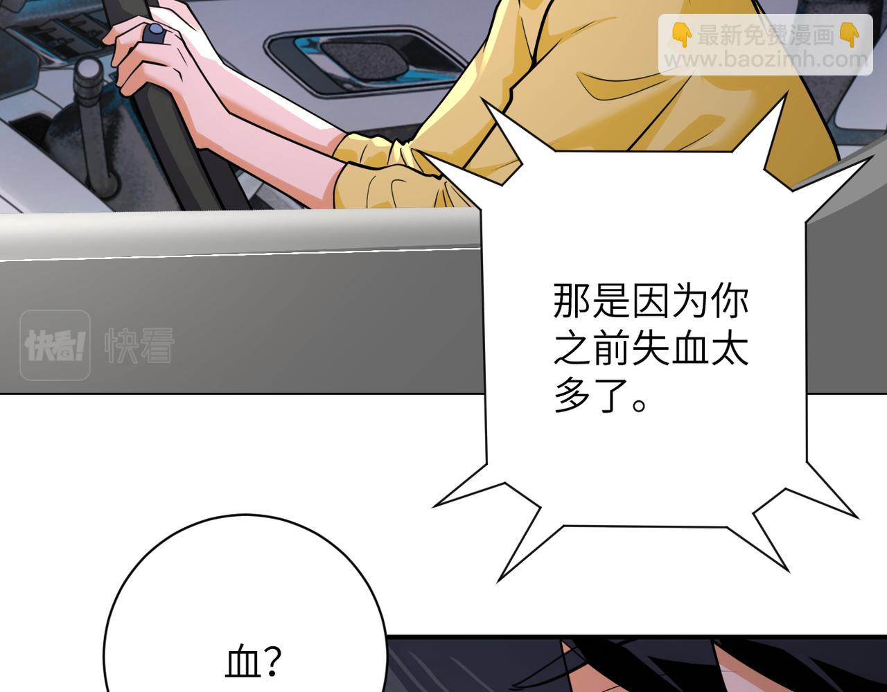 🍟末世超级系统 第299话 基地事变 第21页