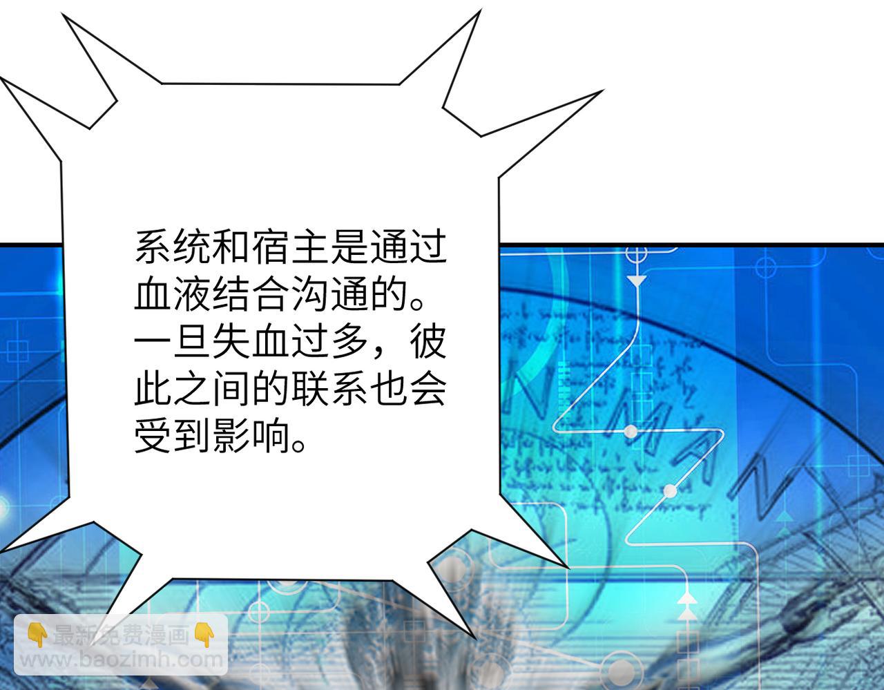 🍟末世超级系统 第299话 基地事变 第23页