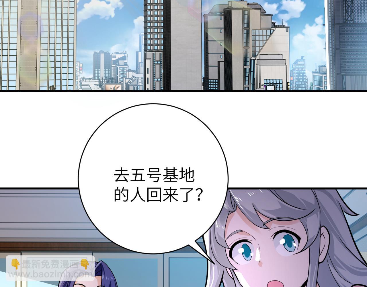 🍟末世超级系统 第299话 基地事变 第31页