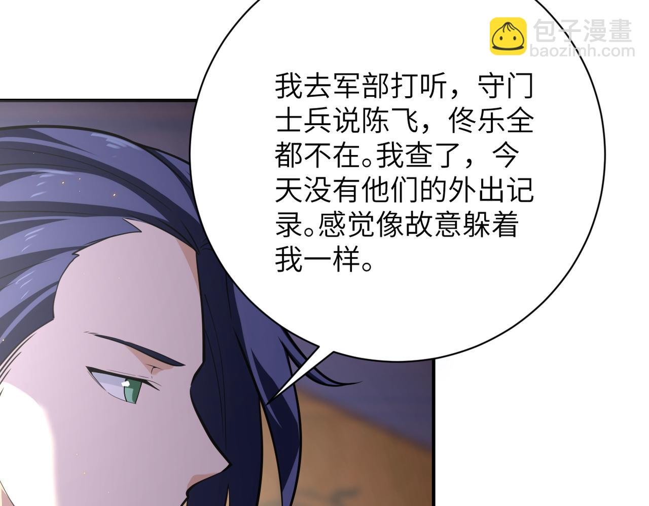 🍟末世超级系统 第299话 基地事变 第35页