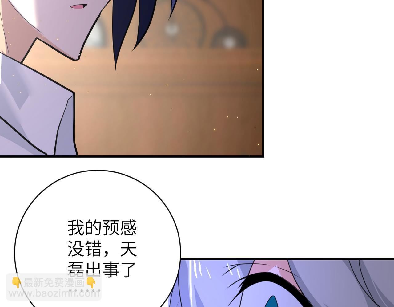 🍟末世超级系统 第299话 基地事变 第36页