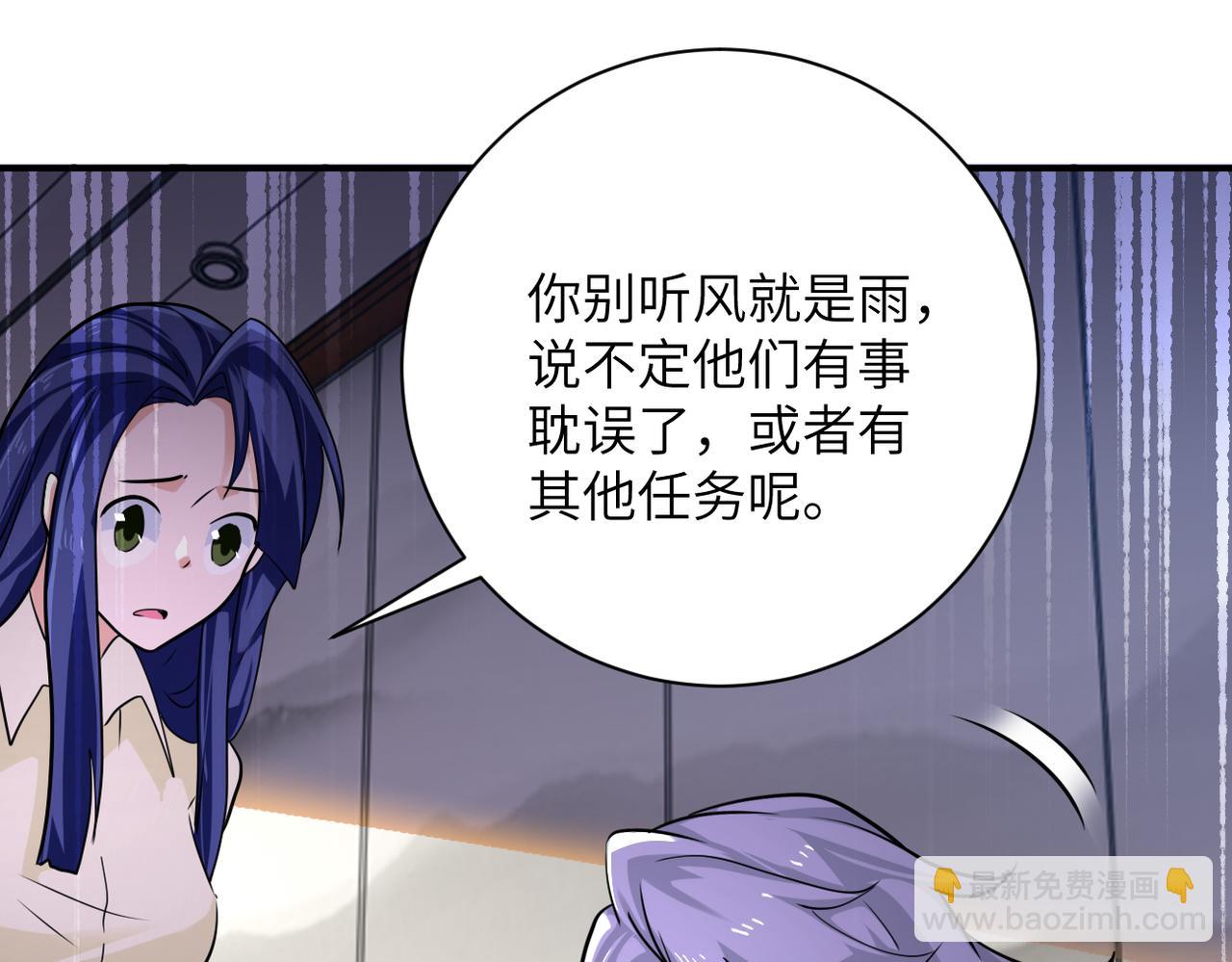 🍟末世超级系统 第299话 基地事变 第38页