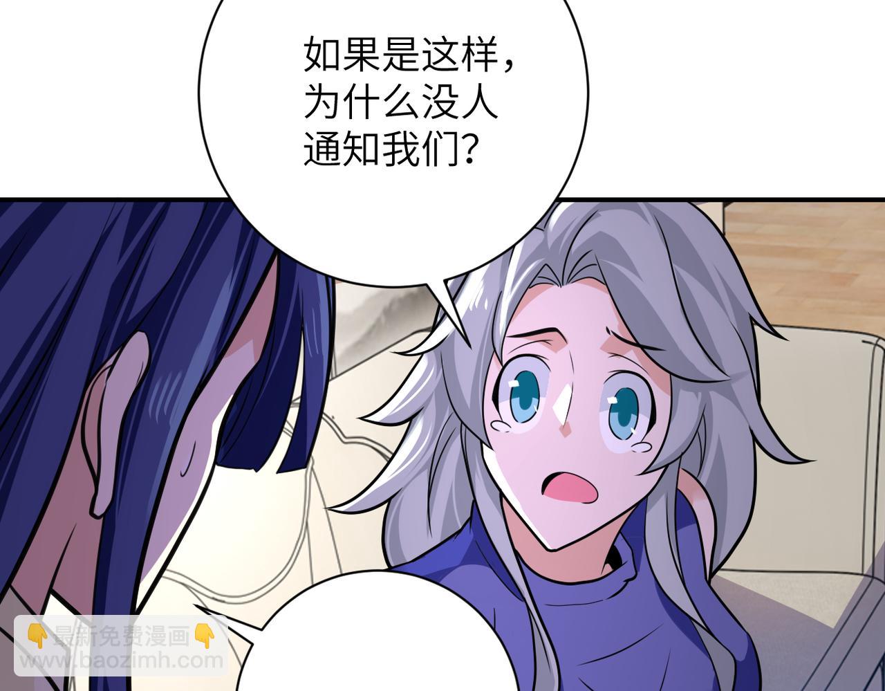 🍟末世超级系统 第299话 基地事变 第40页
