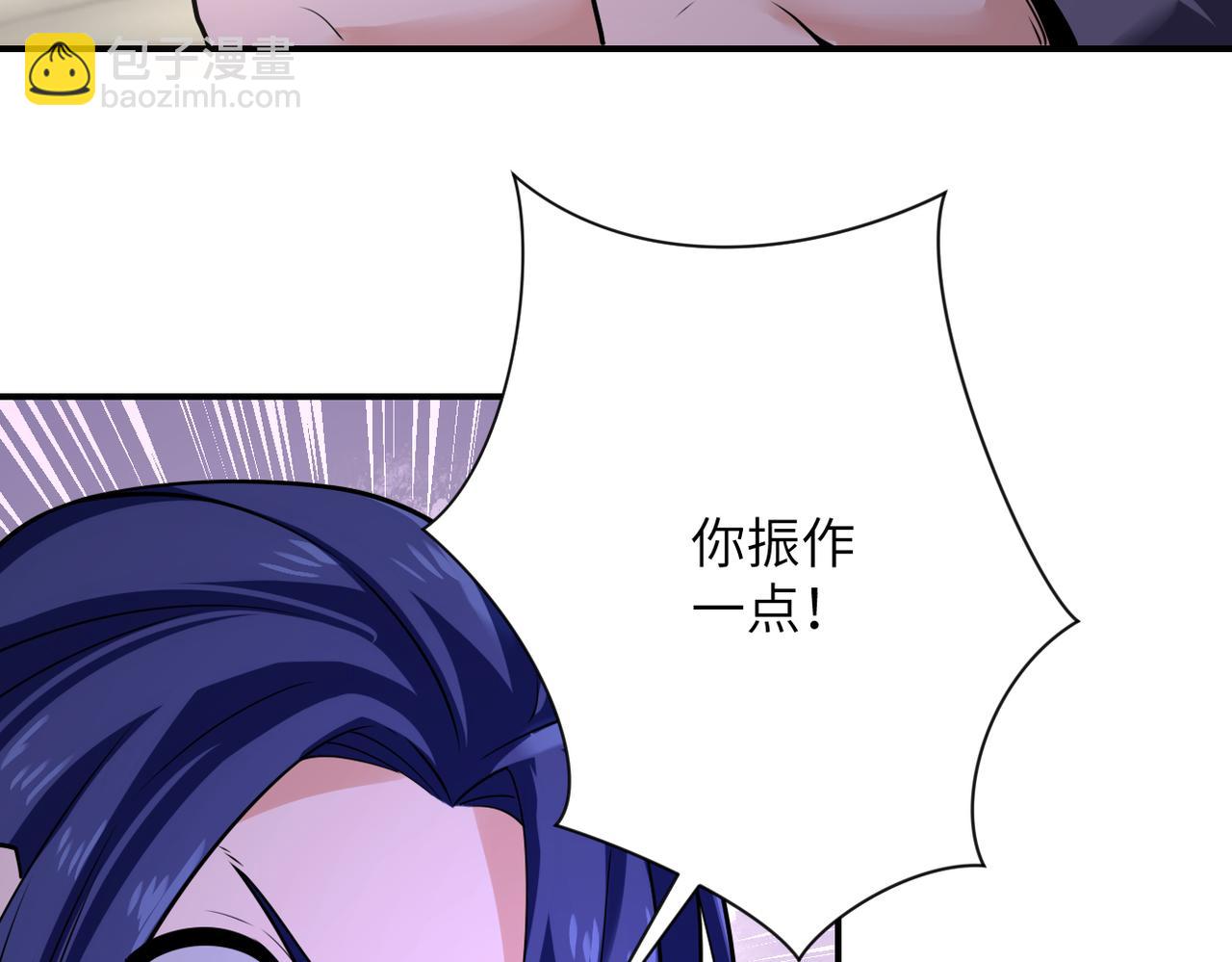 🍟末世超级系统 第299话 基地事变 第45页