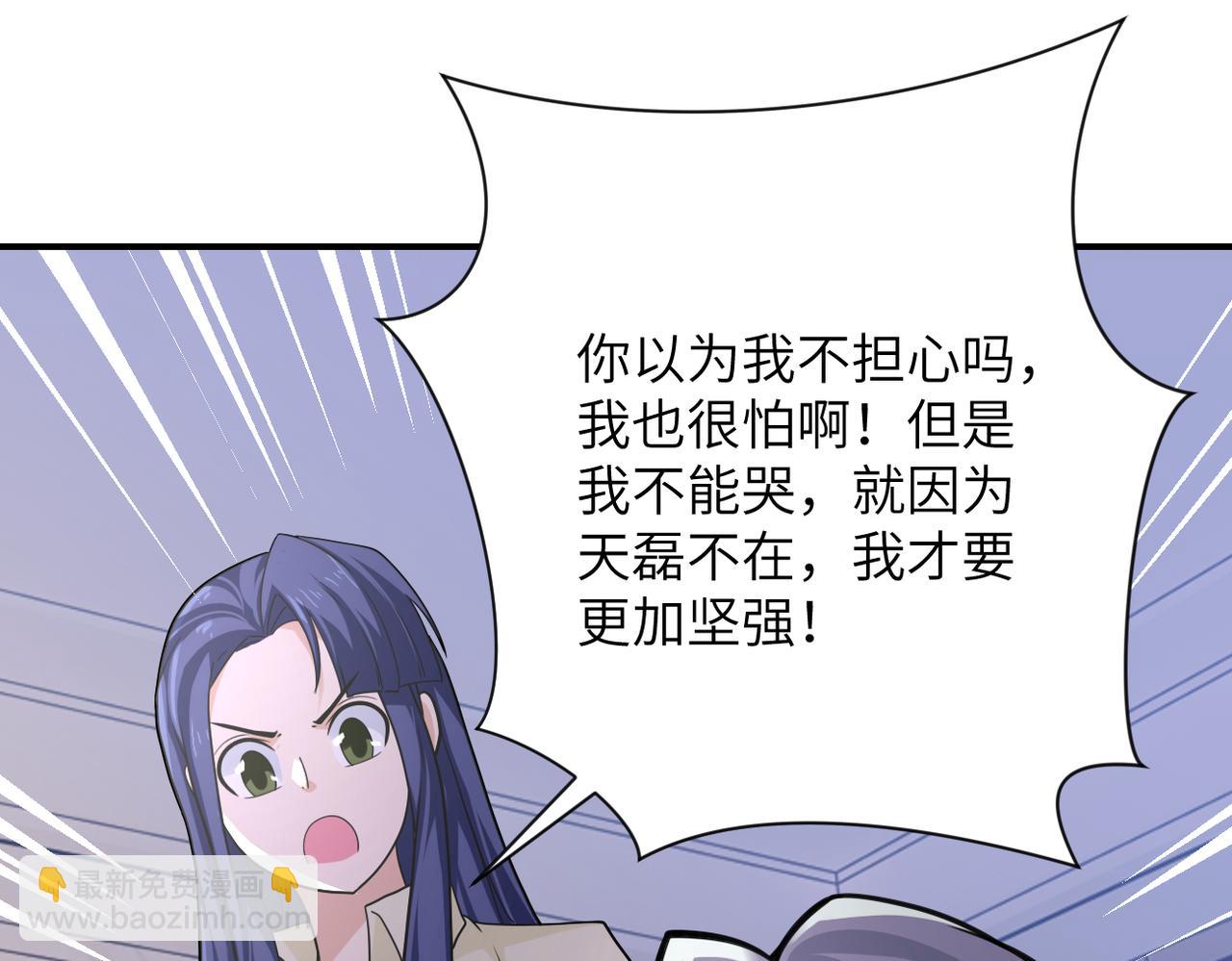 🍟末世超级系统 第299话 基地事变 第47页