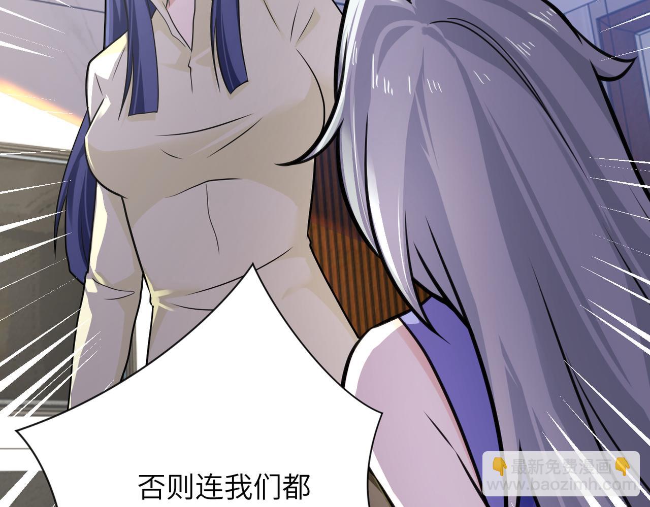 🍟末世超级系统 第299话 基地事变 第48页