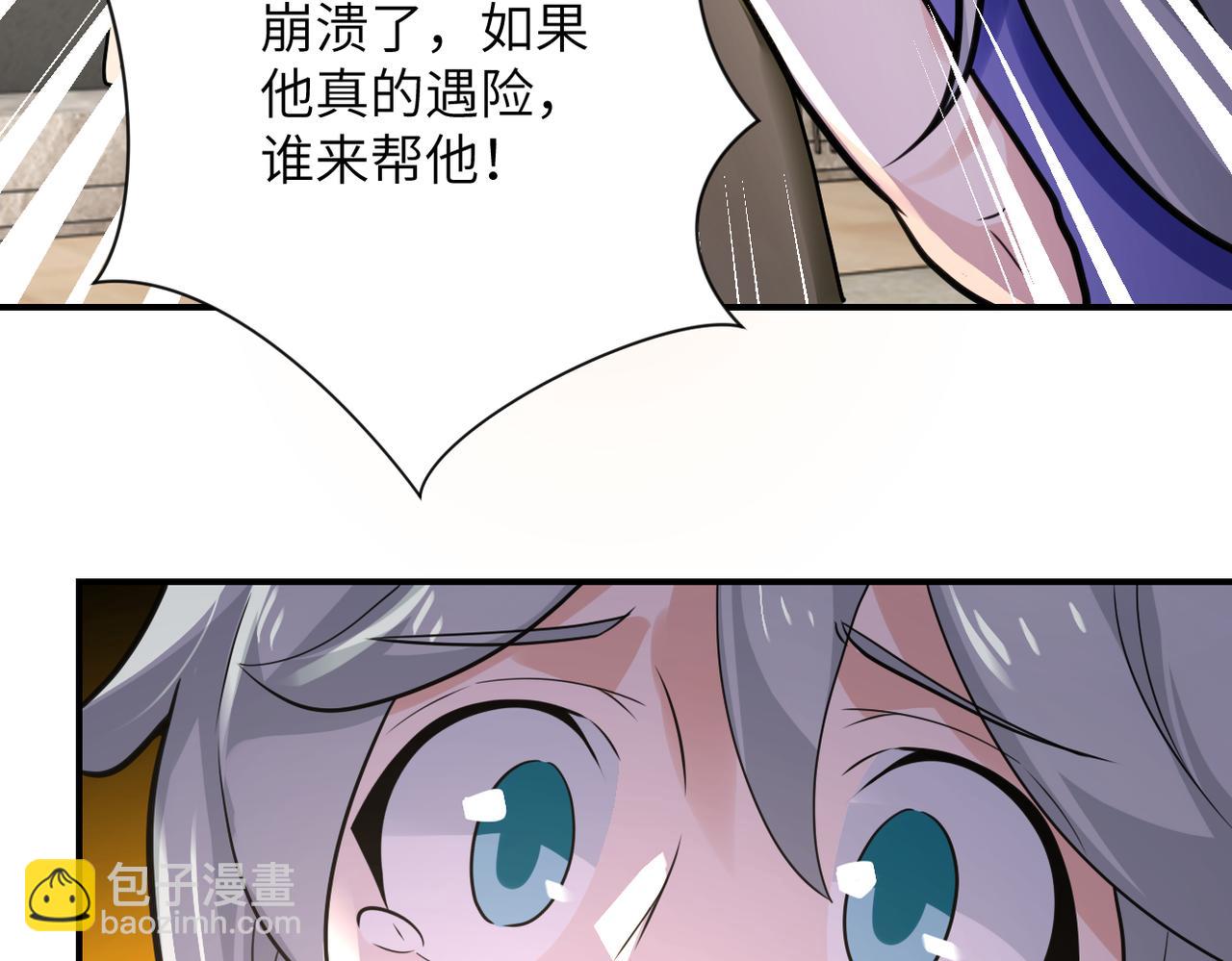 🍟末世超级系统 第299话 基地事变 第49页