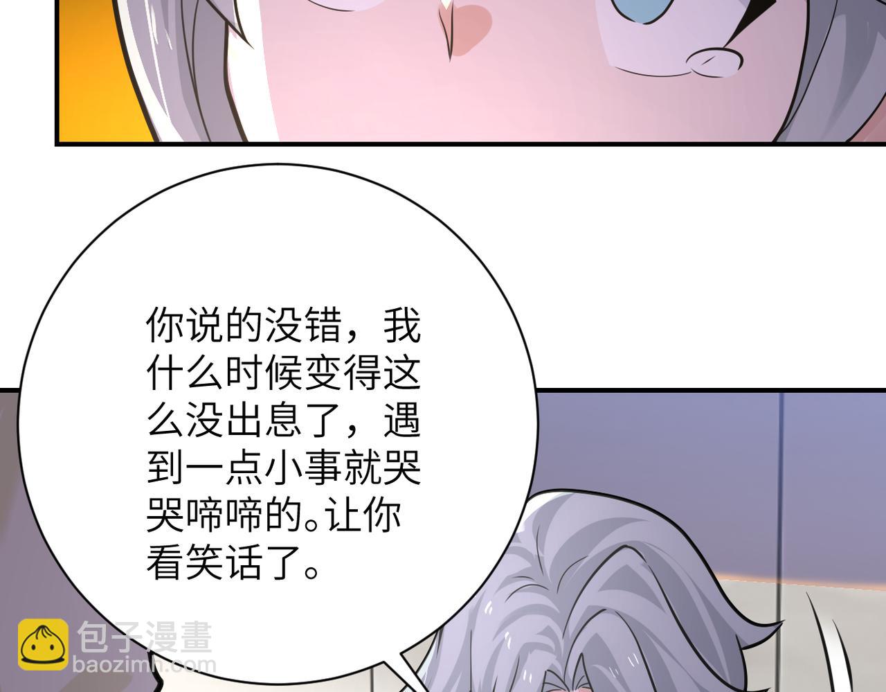 🍟末世超级系统 第299话 基地事变 第50页